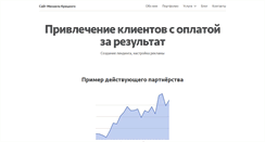 Desktop Screenshot of kritsky.com