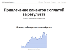 Tablet Screenshot of kritsky.com